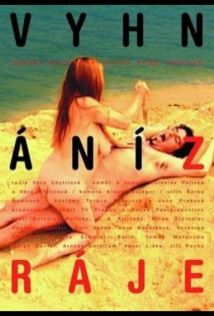 Изгнанные из рая